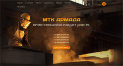 Desktop Screenshot of mtkarmada.com