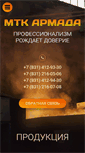 Mobile Screenshot of mtkarmada.com